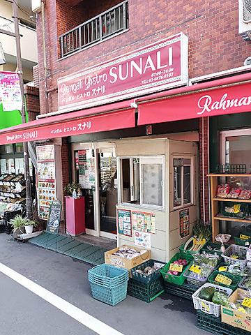 ベンガルビストロ スナリ 南大塚店