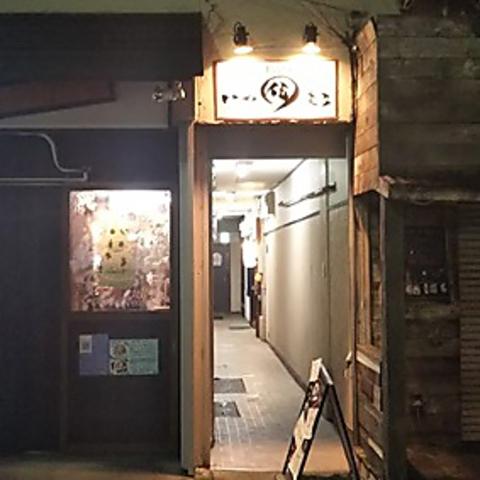 地酒とほっこり料理の店 いつまる