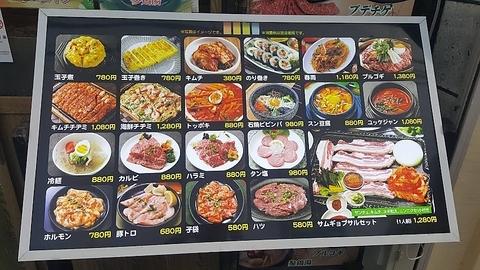 焼肉韓国料理マペ２号店