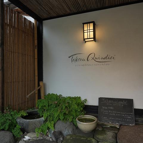 Takeru Quindici タケルクインディチ 北鎌倉本店