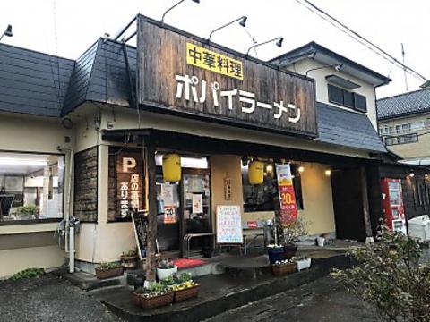 ポパイラーメン