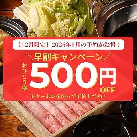 ODEN＆SUKIYAKI KOTATSU TERRCE NAKANO コタツテラスナカノ