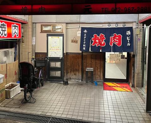 焼肉 元 若江岩田店