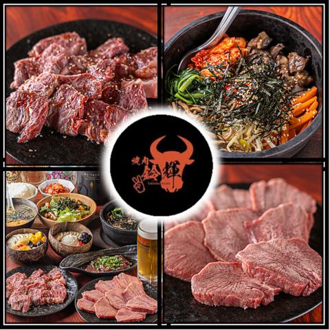 焼肉鈴輝 光明池店