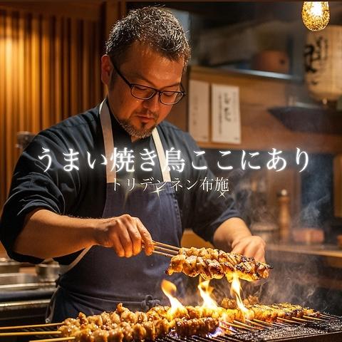 とりでんねん 布施店