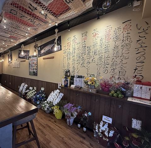 海鮮笑店　いざな