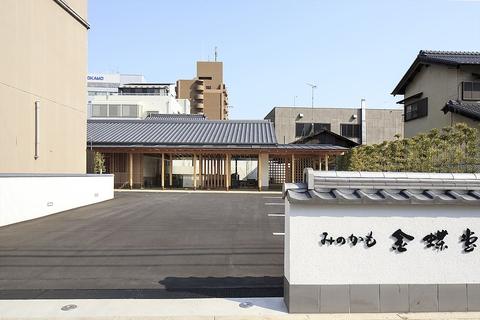 みのかも金蝶堂