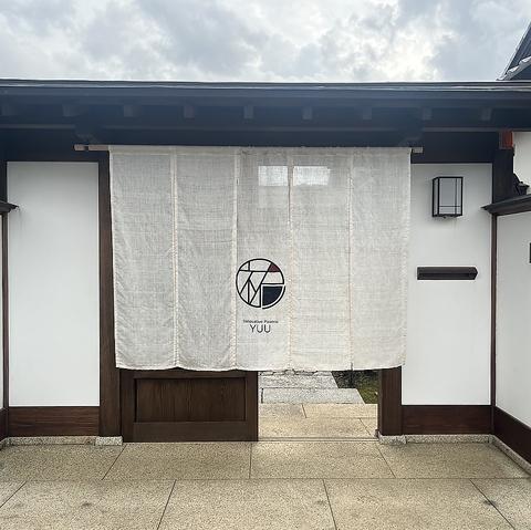 Innovative Pizzeria YUU