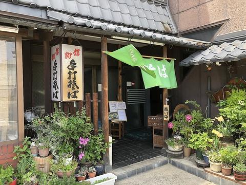 そば忠本店