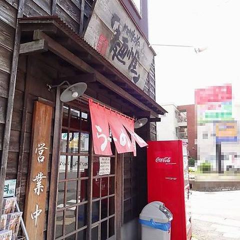 麺小屋 西都賀店