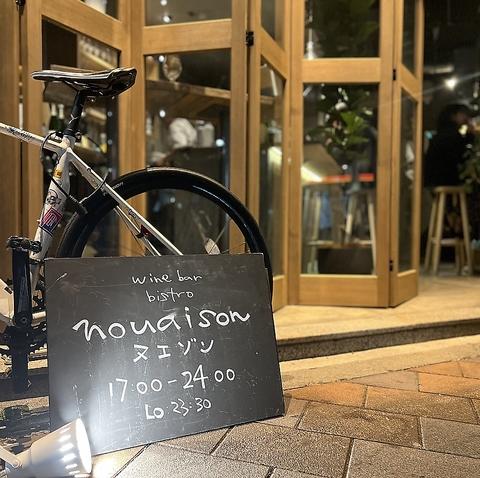 nouaison ヌエゾン 蒲田店