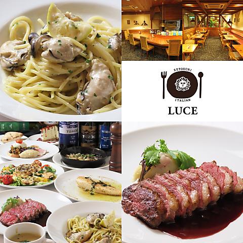 瀬戸内イタリアン ルーチェ