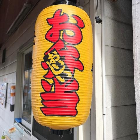 俺の味まさ