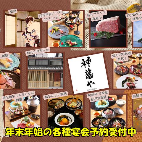 WAGYU KAJIYA 神慈や ワギュウ カジヤ カジヤ