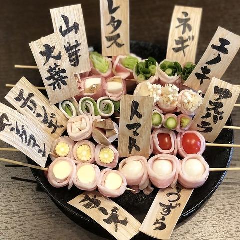 博多鉄板焼き野菜巻き串1010