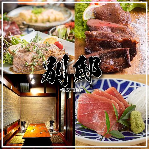 居酒屋 別邸 仙台駅前店