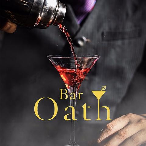 Bar Oath バーオース