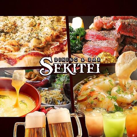 セキテイ SEKITEI