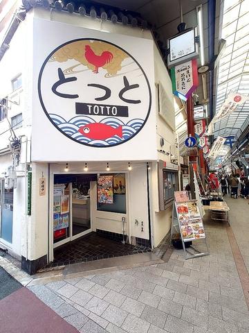 とっと天神橋店