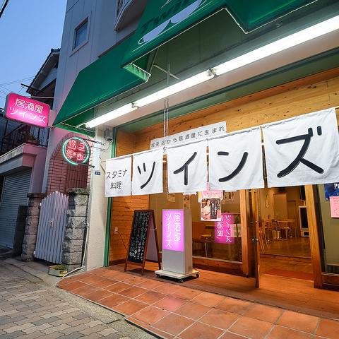 日韓家庭料理居酒屋　ツインズ
