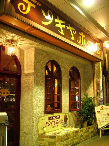 デンキヤホール