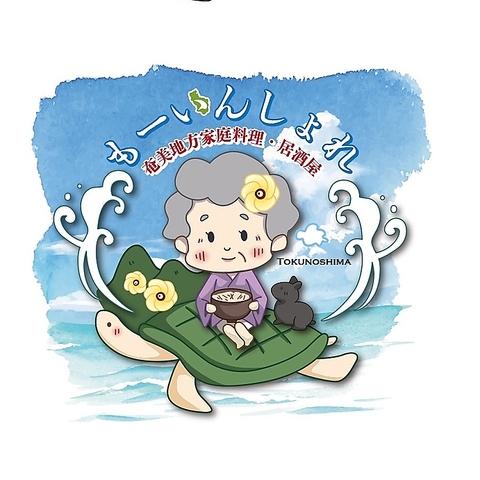 もーいんしょれ