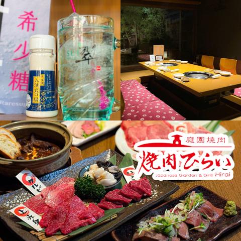 庭園焼肉 焼肉ひらい 宇多津店