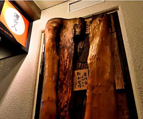 ペアリングBAR 酒肴人