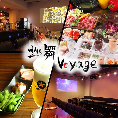 アミューズメント 日本酒バル 巡舞ボヤージュ