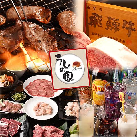 焼肉 うしの家 岐南店