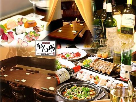 Japanese Dining 日本酒バル KANSUKE かん助