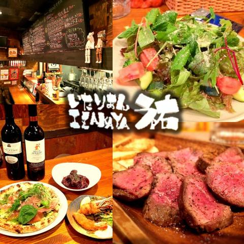 いたりあん IZAKAYA 祐