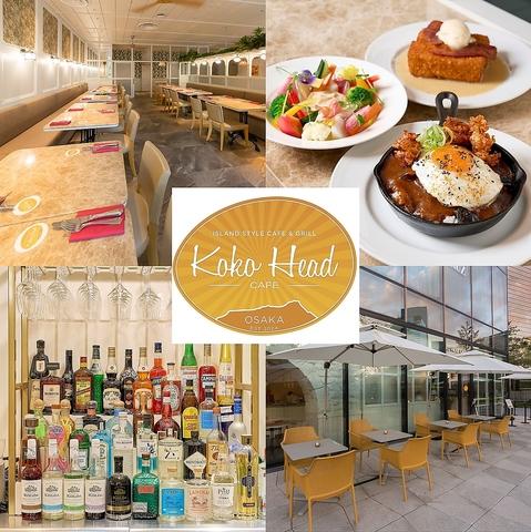 Koko Head cafe OSAKA ココヘッドカフェ 大阪