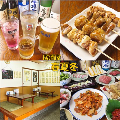 居酒屋 春夏冬