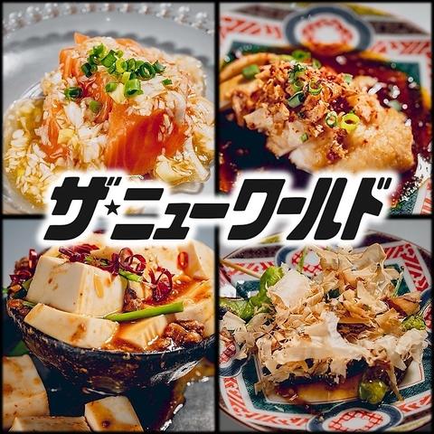 ザ ニューワールド 岐阜玉宮店