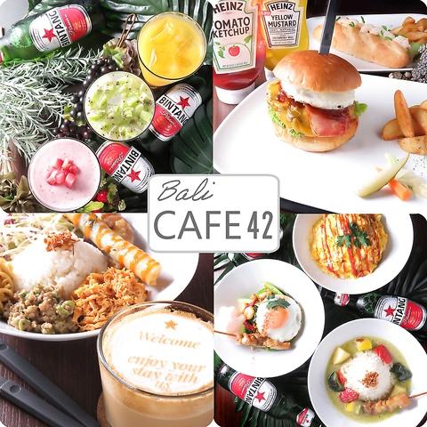 Bali CAFE 42 浄心店