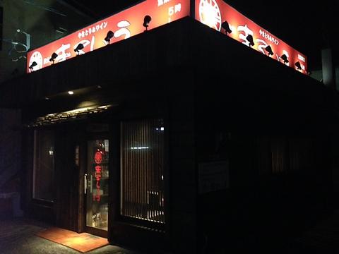 まるしょう 田崎店