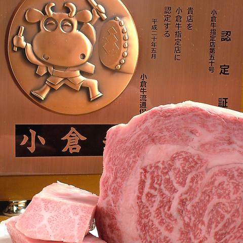 肉処 天穂