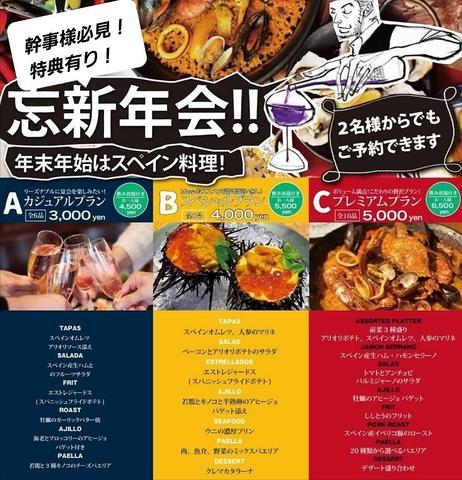 スペインバル massa マッサ 京橋店