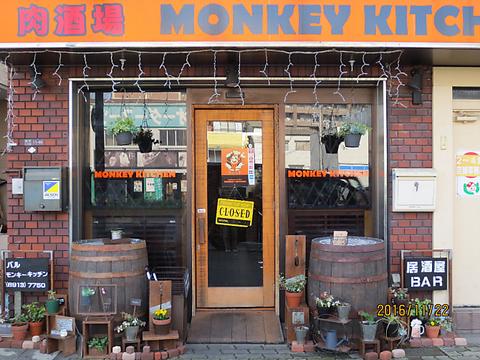 居酒屋バル モンキーキッチン 横堤店