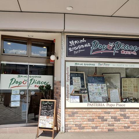 ポポピアーチェ