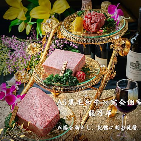 龍乃華 天文館店