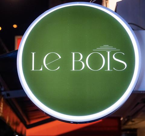 LE BOIS ル ボワ