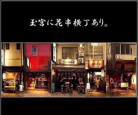 花串庵 スミダマチ 2008