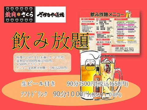 さかなや道場 木更津店