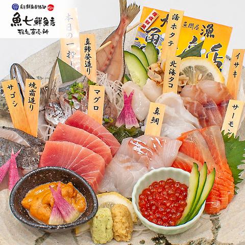 魚七鮮魚店 稲毛直売所