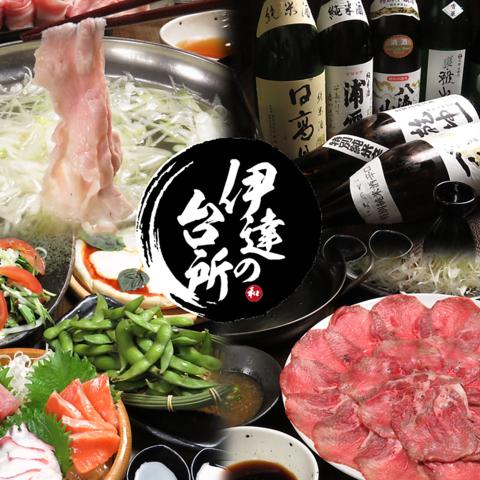 居酒屋 伊達の台所 国分町店