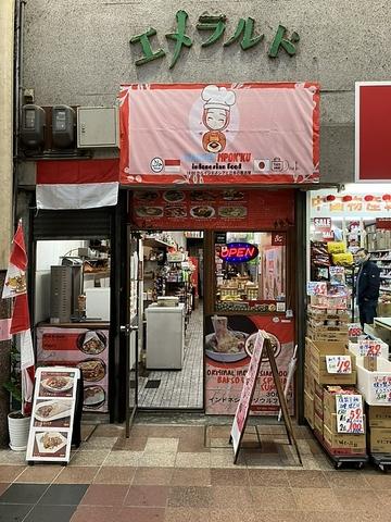 Warung Mpok ku ワルングマポッポグ