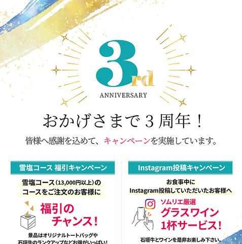 雪塩ステーキ石垣