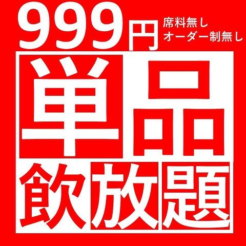 餃子居酒屋 ブタ野郎 チキン野郎 沖縄バカヤロー 金山店